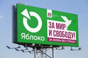 Единствената опозиционна партия бе отстранена от изборите в Русия