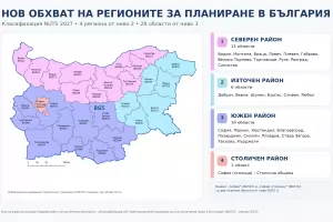 Задава се хаос с намаляването на регионите от 6 на 4