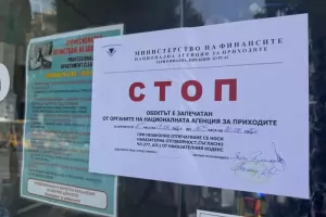 НАП лепи стряскащи табели по търговски обекти