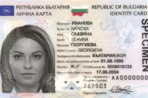 Отпада едно от безумията за личните карти с чип