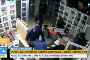 Маскирани извършиха обир за десетки хиляди евро в бизнес сграда