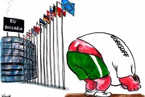 Къде сме ние и защо сме там?