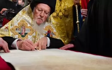 Православната църква на Украйна получи своята независимост