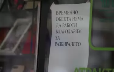 В условията на наложена карантина хората прекратяват икономическите си отношения.