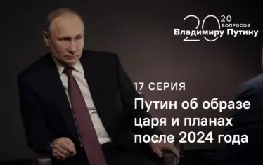 Путин обясни по какво се различава от цар

