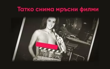 За Ед Ууд разказа Тим Бъртън, а Йордан Тодоров разказва историята на неговия ортак, българския имигрант в Холивуд. Стивън Апостолоф.