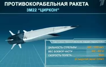 Русия тества ракетата-убиец на самолетоносачи „Циркон“ 
