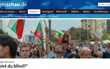 Германската ARD за протестите у нас: ЕС, сляп ли си? 