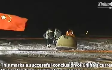 Китайският апарат "Чанъе-5" се върна успешно на Земята 