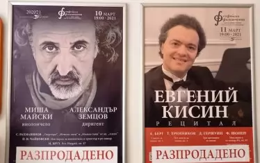 Челист №1 пристигна за разпродаден концерт в София