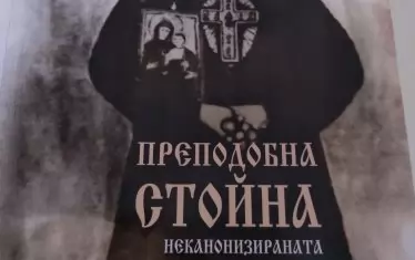 Записки на Бояна Паликарева. Стойна се разболява от черна шарка на 6 години и остава сляпа.