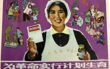 Поддържайте революцията със семейно планиране - плакат от 1974 г.