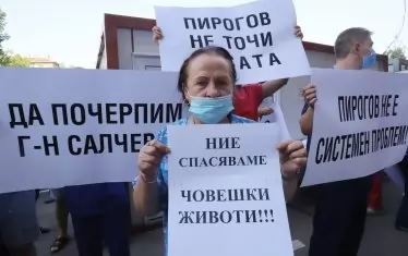 "Пирогов" губи право да работи по две клинични пътеки