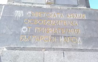 Арестуваха Мартин Заимов до паметника на съветската армия в София
