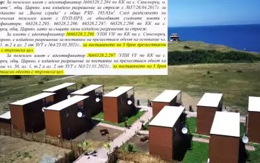 Община Царево засекрети досието "10 къщички" в Синеморец 