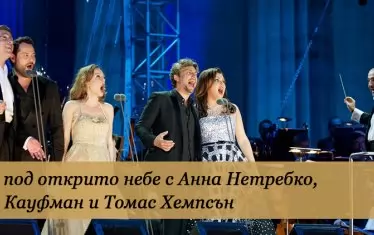 Коледни концерти онлайн, подбрани лично от Найден Тодоров