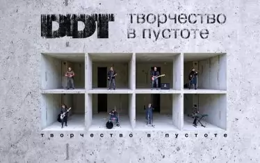 Фенове събраха 25 млн. рубли за нов албум на ДДТ