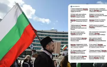 Как "Българите се възхитиха" стана ироничен руски мем 