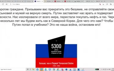 Военното министерство: Не сме блокирали руски сайтове