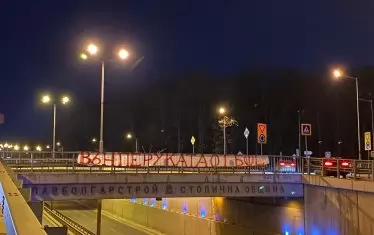 Транспаранти срещу Борислав Михайлов се появиха в нощта на неделя срещу понеделник на ключови кръстовища в София.