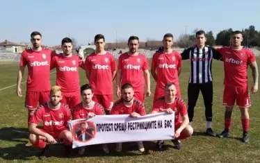 Част от протестиращите отбори срещу тежките наказания на БФС.