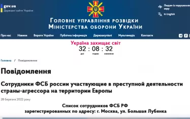 Украйна пусна списък с имената на руските шпиони в Европа