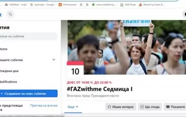 Втори протест Гazwithme търси гаранции за независимост от Русия