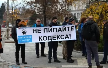 От гражданското сдружение БОЕЦ протестираха до парламента заради посегателството над кодекса.