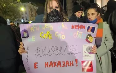 Стотици демонстрират в София срещу насилието над жени