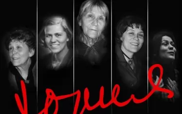 НАТФИЗ чества 100-годишнината на Юлия Огнянова