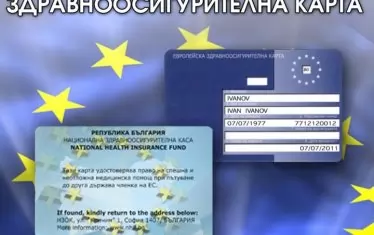 От 8 юли ПИБ поема издаването на европейска здравна карта