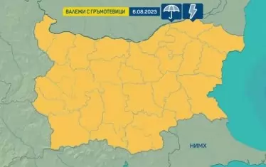 Жълт код за опасни валежи е обявен за цяла България в неделя