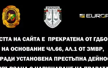 МВР блокира сайт за незаконно 
разпространение на книги и учебници