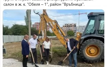 Предизборно ГЕРБ измисли първа копка на детска градина в София
