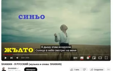 Путин заповяда на Shaman да изпее "Аз съм Българче"