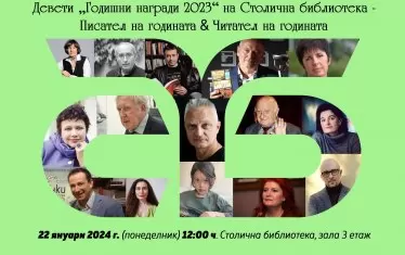Георги Господинов става писател на годината на Столична библиотека