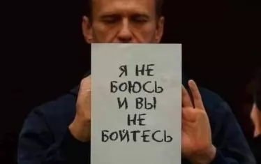Навални не се пречупи пред смъртта