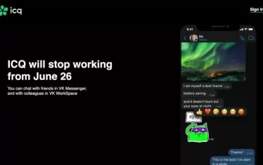 ICQ спира да работи на 26 юни