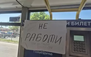 Пътниците с хартиен билет във Варна бяха наказани с двойна цена