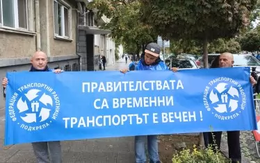 Протестиращите от транспорта 
в София викат под грешните прозорци