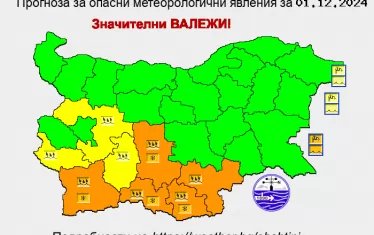 Обявен е оранжев код за валежи в четири области
