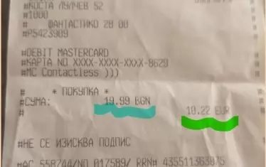 На касовата бележка се вижда, че тортата струва 19.99 лева, или 10.22 евро. 