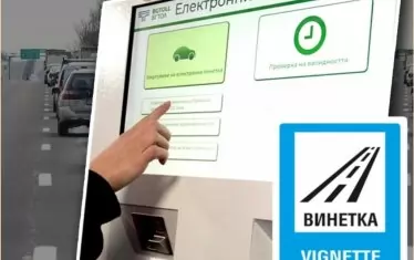 Сайтове продават незаконно скъпи винетки