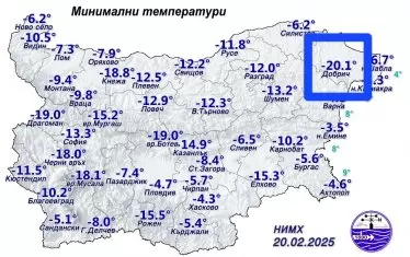 Ледените дни в България започнаха с - 20 в Добрич и -13 в София