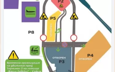 Софийското летище спира достъпа на коли до Терминал 2