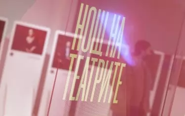 Нощ на театрите пада над 11 български града в събота