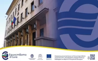 Как, къде и докога ще обменяме левове в евро?