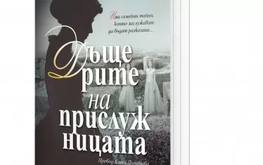 Две момичета, разменени при раждането, въстават срещу съдбата