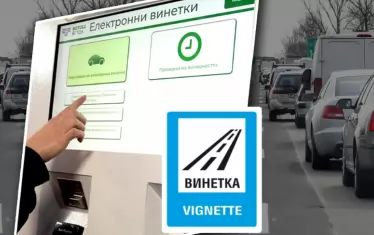 От утре ще се продава и 24-часова винетка