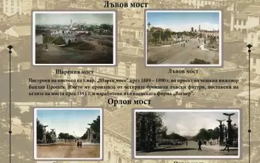 София – направете я красива и нека тя е новата ни столица